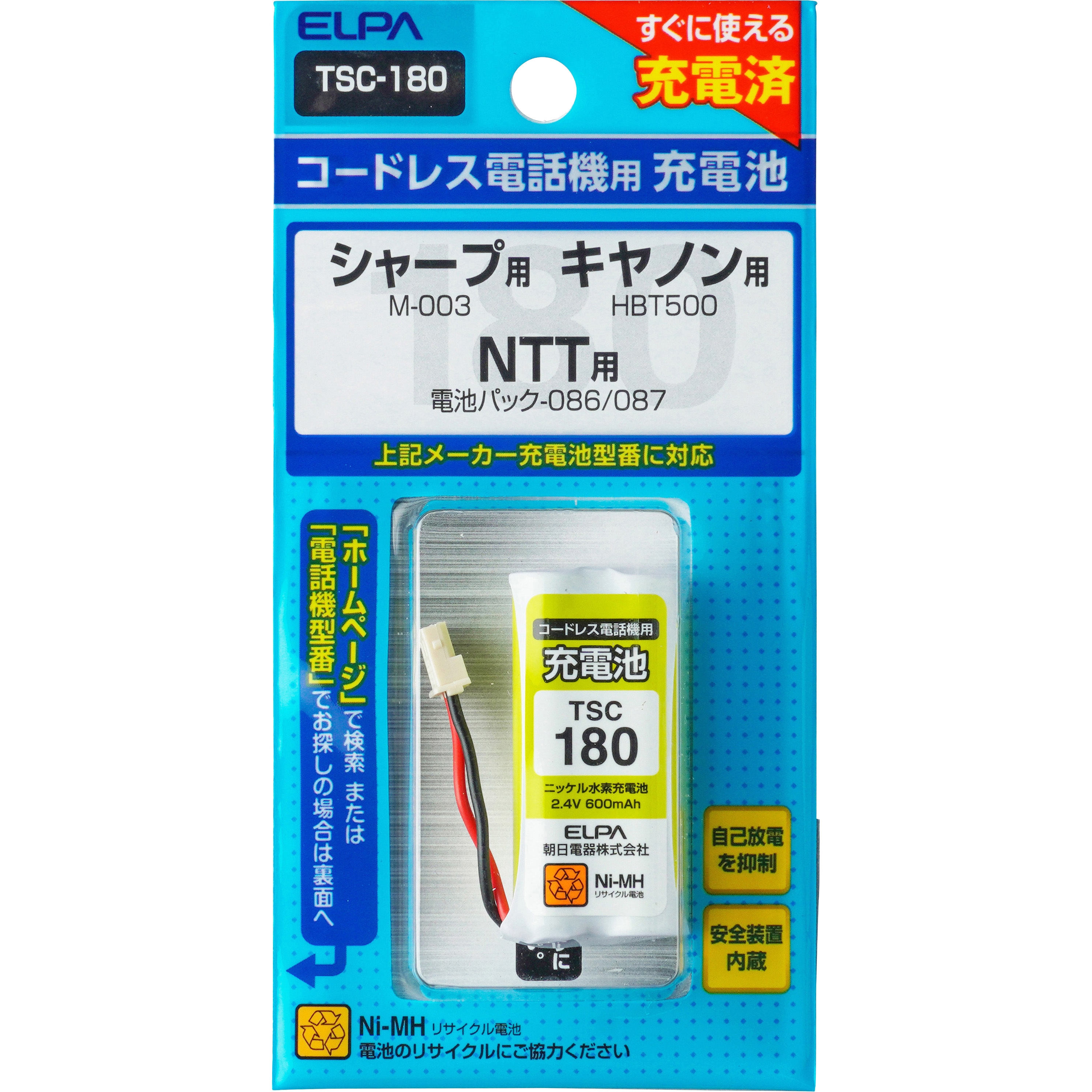 TSC-180 電話機用充電池 1個 ELPA 【通販モノタロウ】