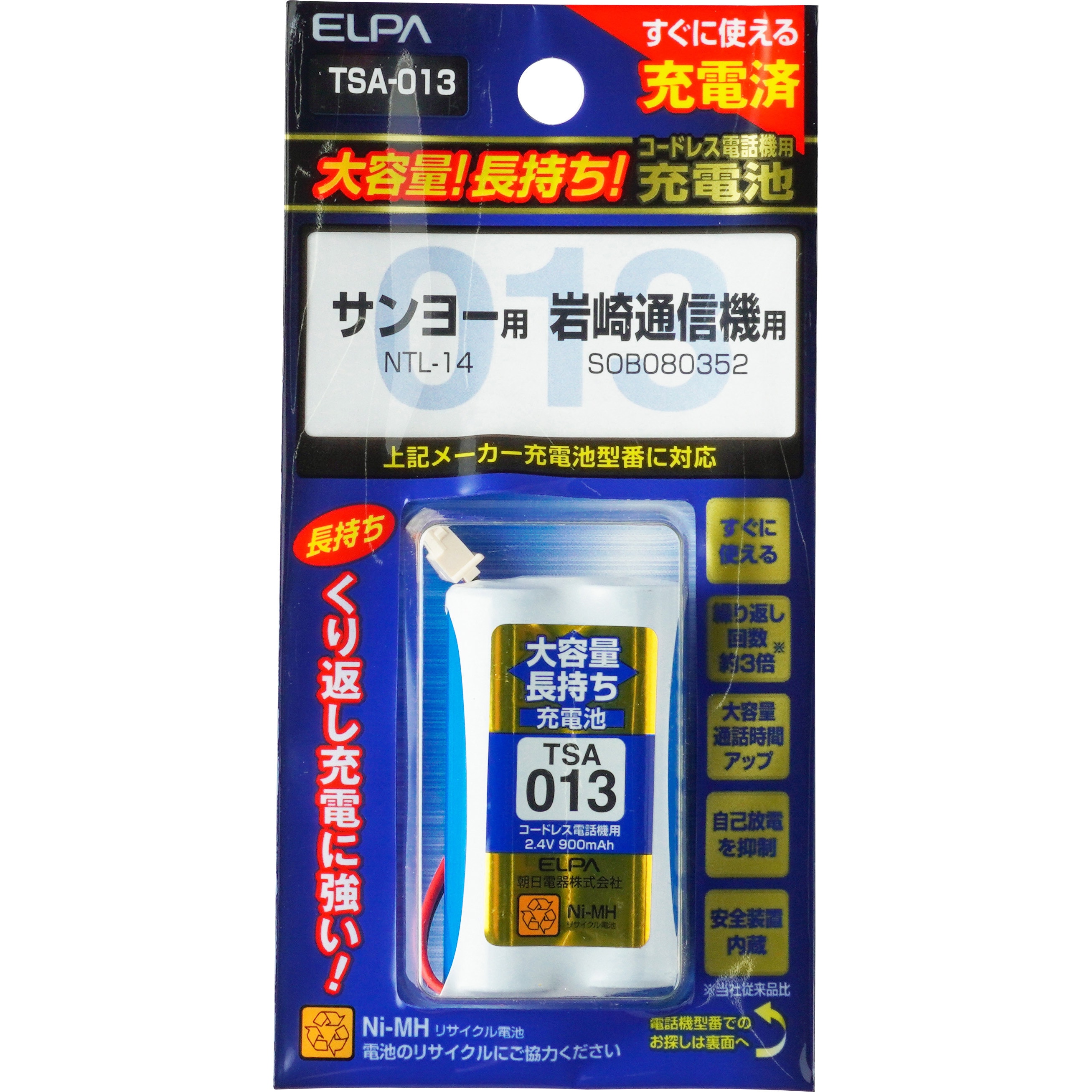 TSA-013 大容量長持ち電話機用充電池 1個 ELPA 【通販モノタロウ】