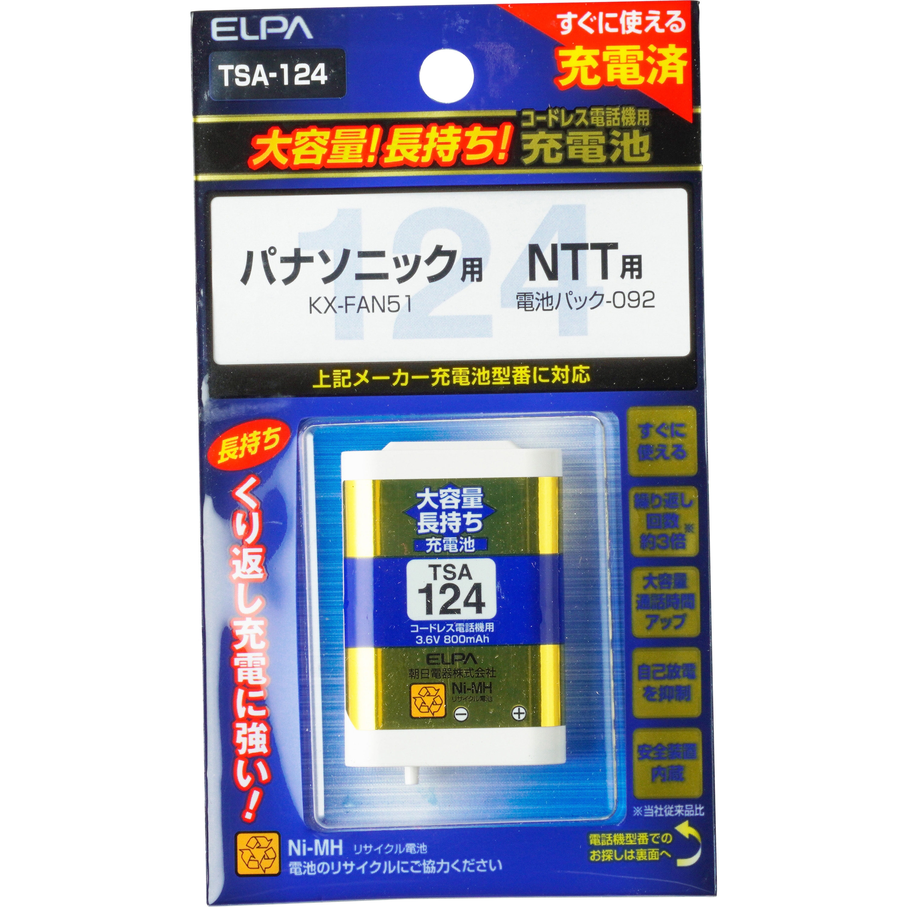 TSA-124 大容量長持ち電話機用充電池 1個 ELPA 【通販モノタロウ】