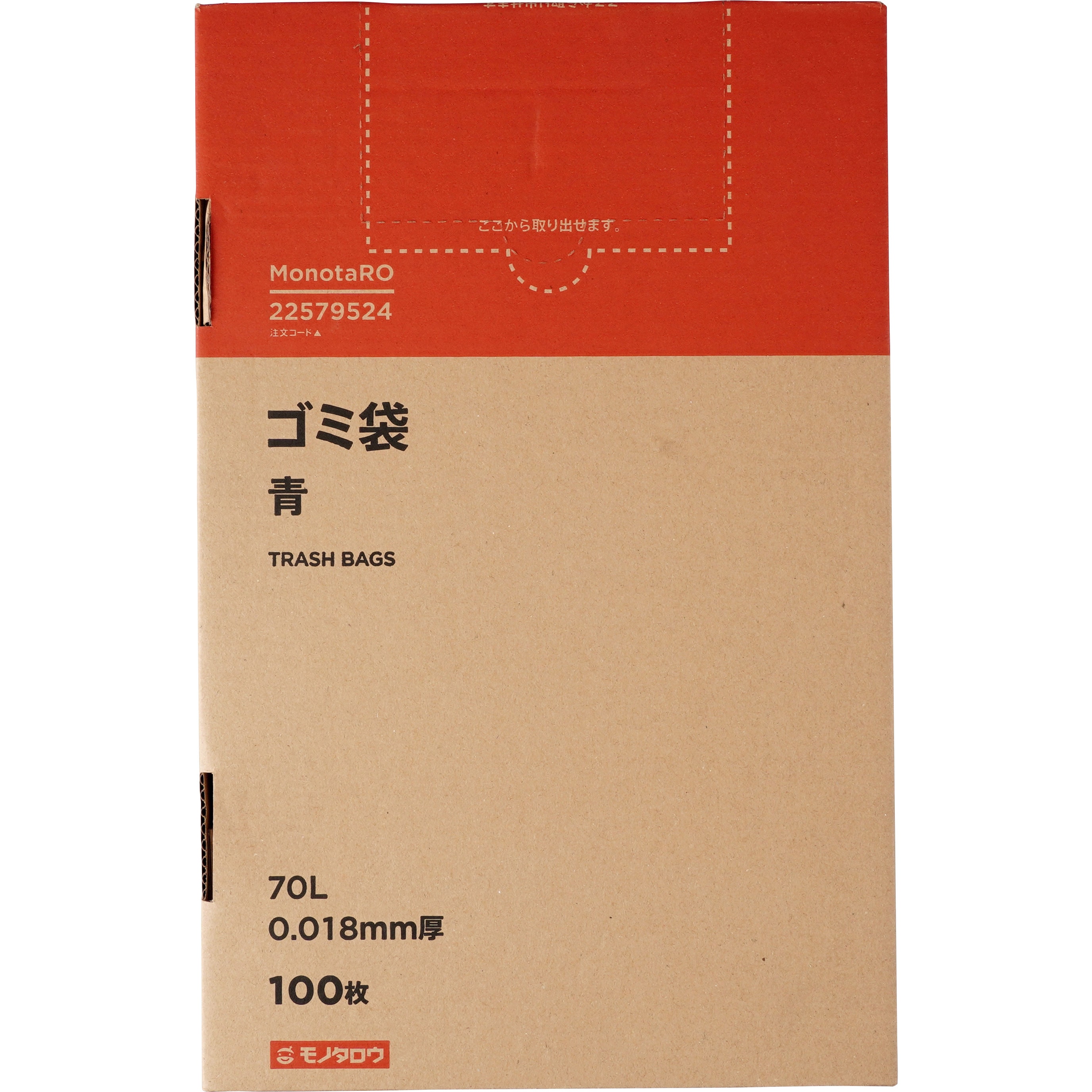ゴミ袋 モノタロウ 100枚入 シャカシャカタイプ 青色 70L 【通販