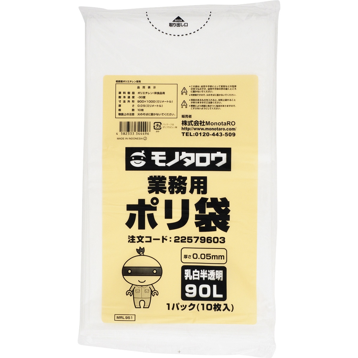 (まとめ) ワタナベ工業 業務用ポリ袋 透明 45L 0.05mm厚 5C-65 1パック(10枚) 〔×30セット〕 まとめ) キッチン、日用品、文具 (まとめ) ワタナベ工業 業務用ポリ袋