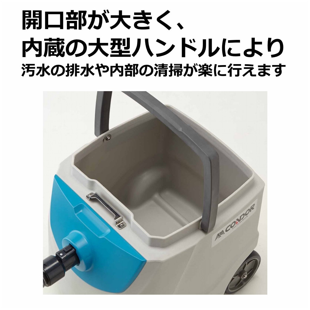 山崎産業　CONDOR ウエットバキュームクリーナー　WS-15 山崎産業株式会社｜コンドル ウエットバキュームクリーナーWS-15