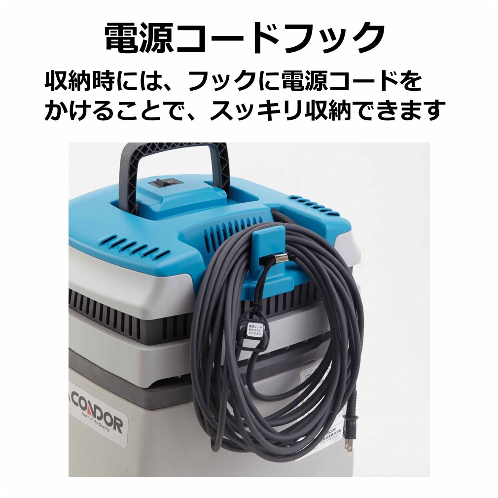 E-164 コンドル ウエットバキュームクリーナーWS-15 CONDOR(山崎