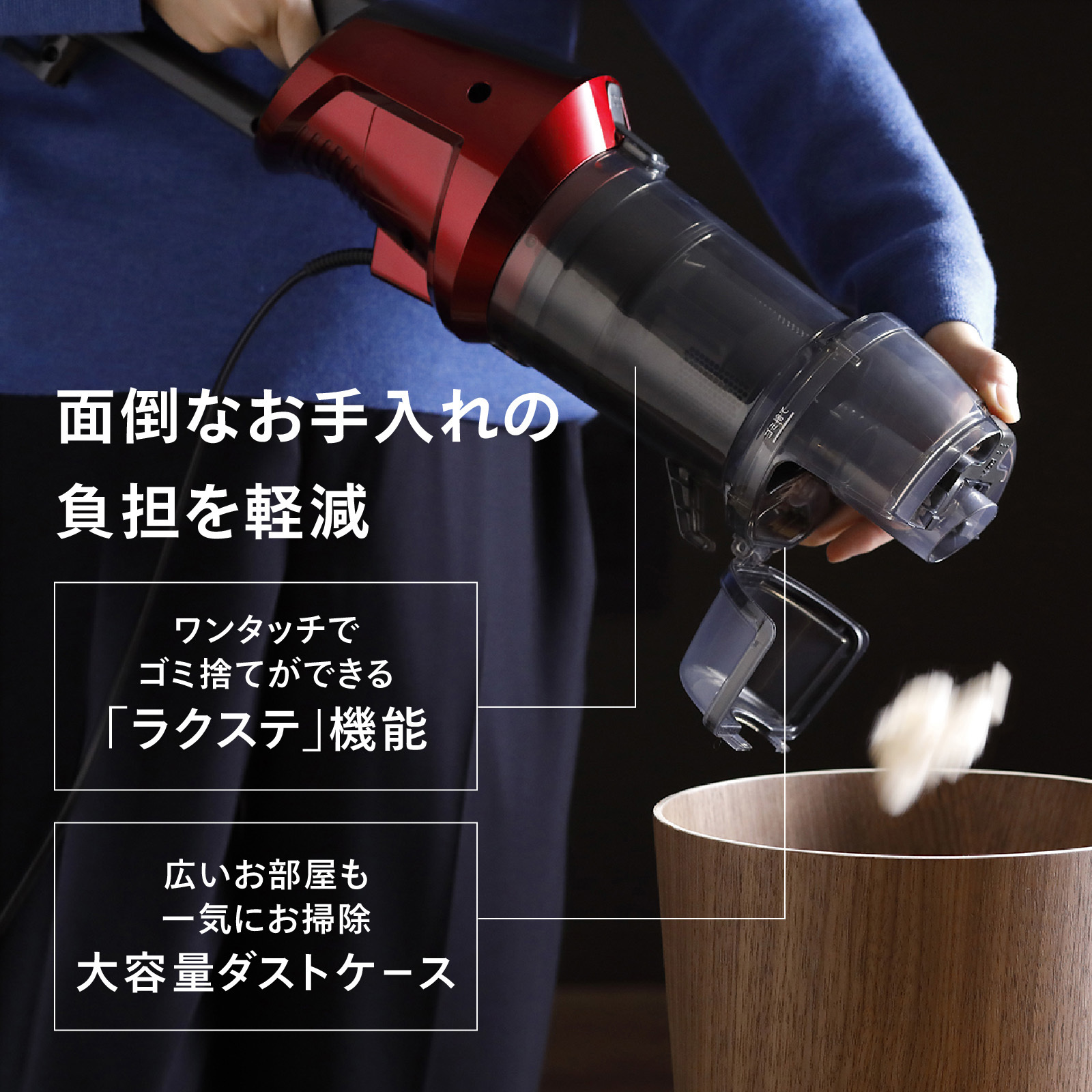 TC-5147R サイクロンスティック型クリーナー ツインバード ルビー