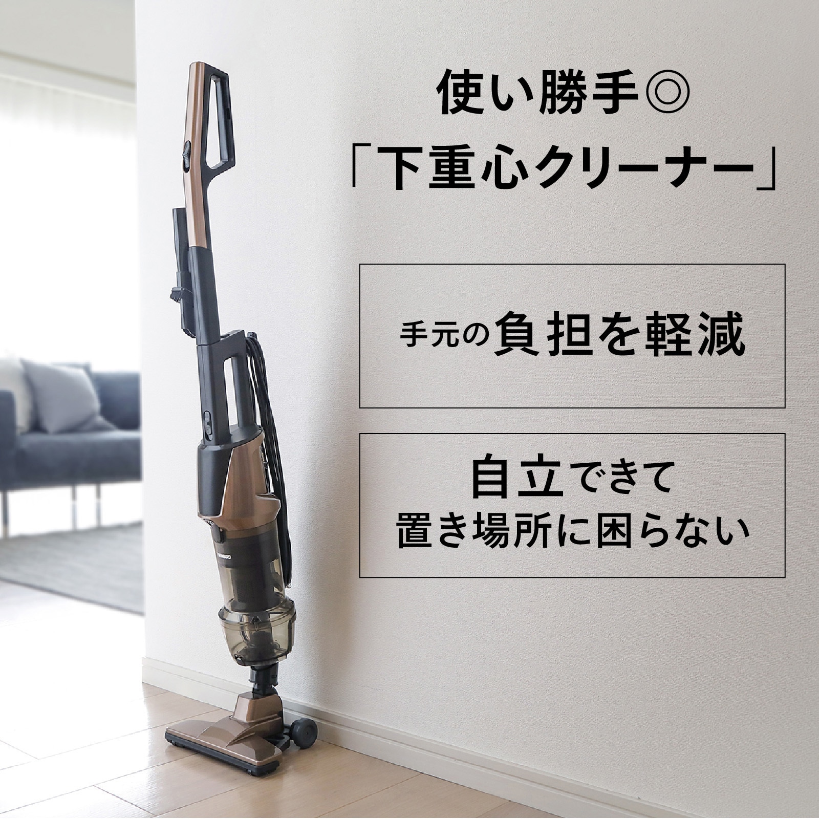 TC-5147G サイクロンスティック型クリーナー ツインバード ブラウン