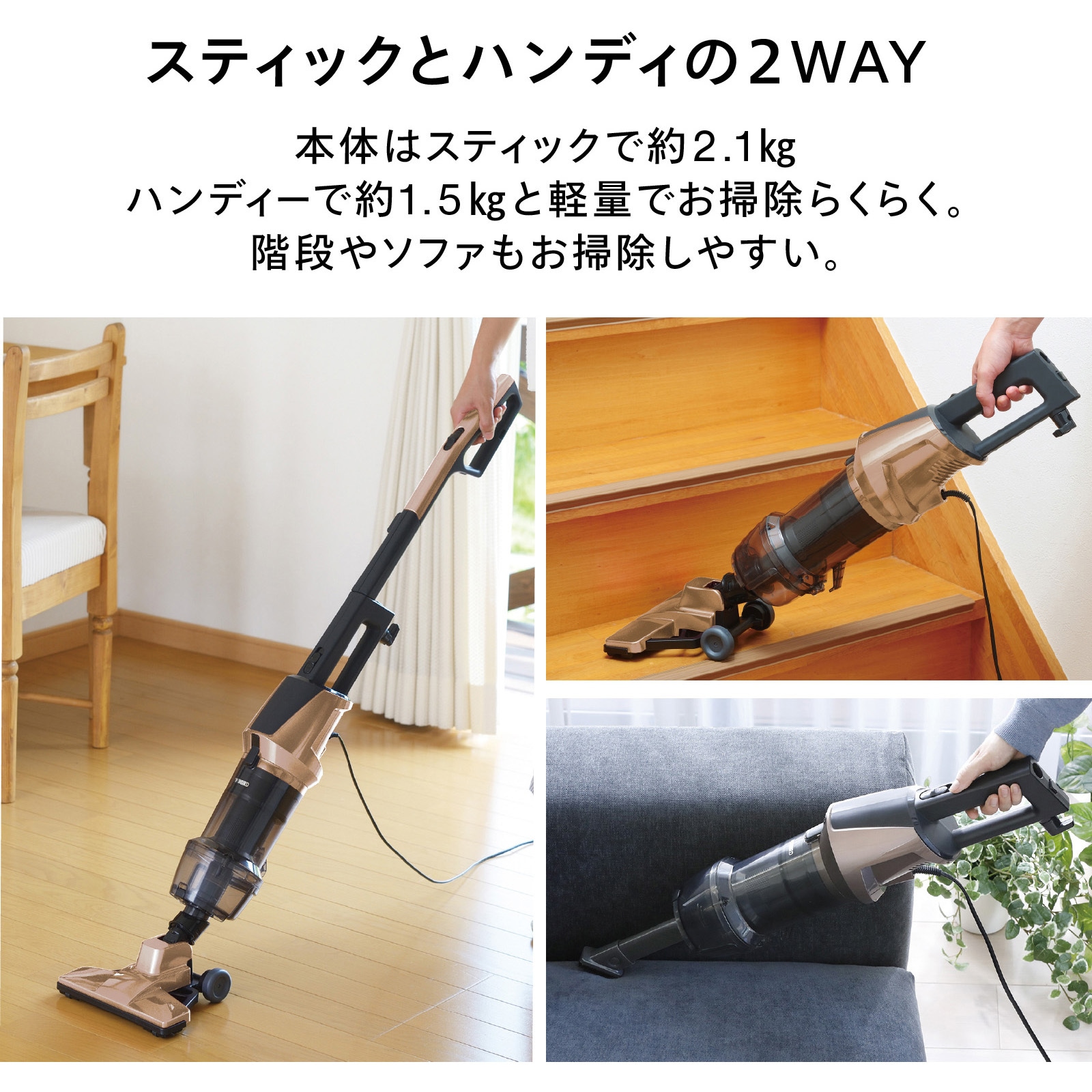 TC-5147G サイクロンスティック型クリーナー ツインバード ブラウン