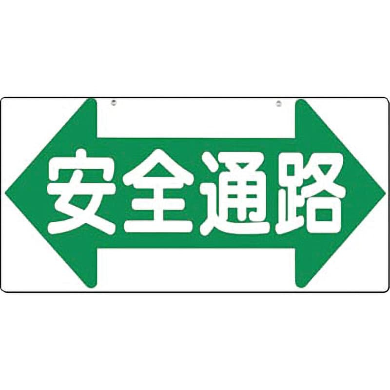 つくし工房 安全標識 W-21 特注対応の標識・看板素材 白色無地板 300