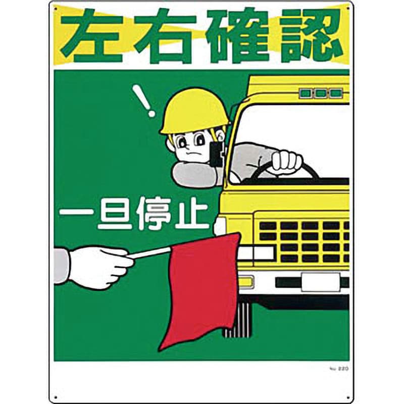 22-D 駐車禁止・交通安全標識 1枚 つくし工房 【通販サイトMonotaRO】