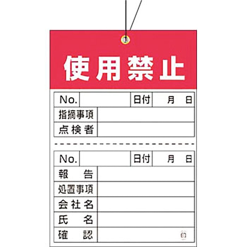 879-A 空充式ステッカー(ガスボンベ用) つくし工房 寸法150×100mm 1枚 