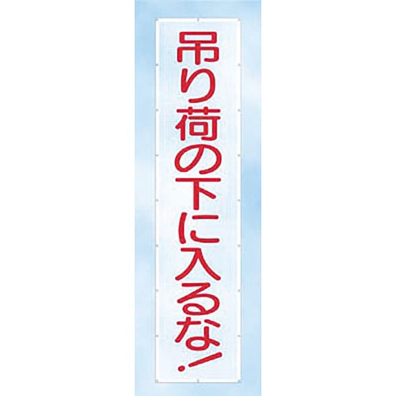 SY-5 スカイメッシュ 1枚 つくし工房 【通販サイトMonotaRO】