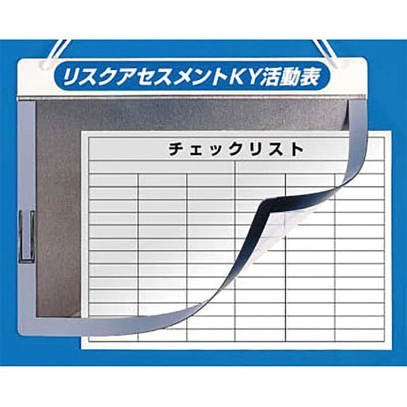 170-B リスクアセスメントKYチェックボード 1枚 つくし工房 【通販