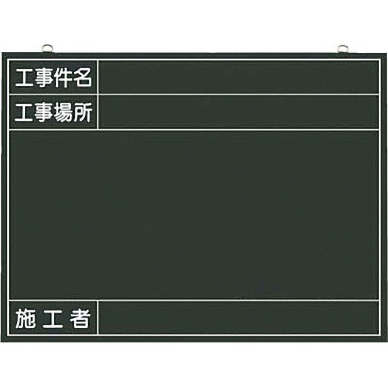 142-K 撮影用黒板 1枚 つくし工房 【通販サイトMonotaRO】