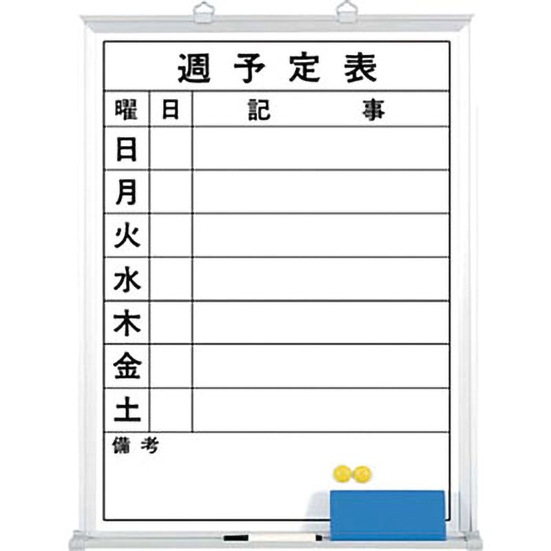 B-224 ホーローホワイトボード(週予定) つくし工房 寸法600×450mm  B-224