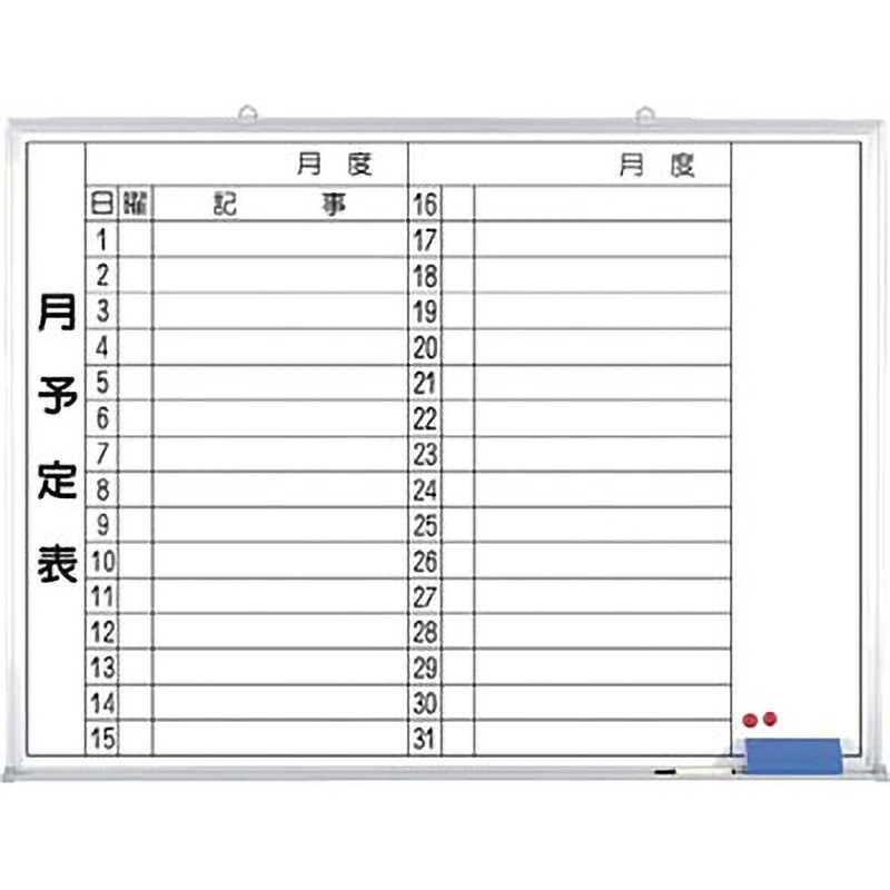 B-268 ホーローホワイトボード(月予定) つくし工房 寸法900×1200mm  B-268 28,587円