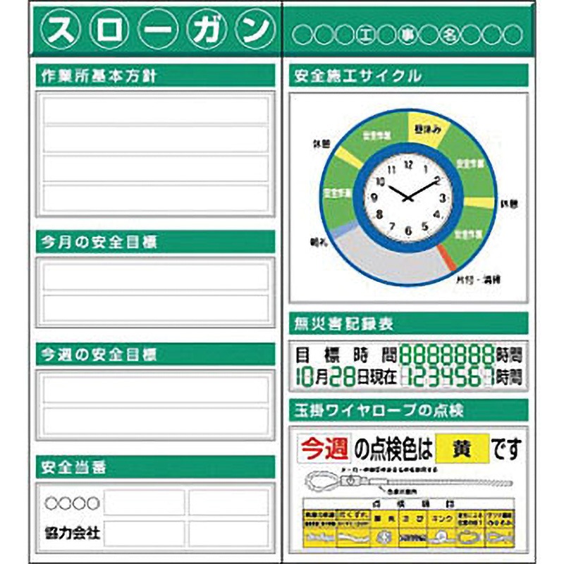 KG-612AD システム安全掲示板(時計付2点タイプ) つくし工房 厚さ25mm  KG-612AD 65,890円