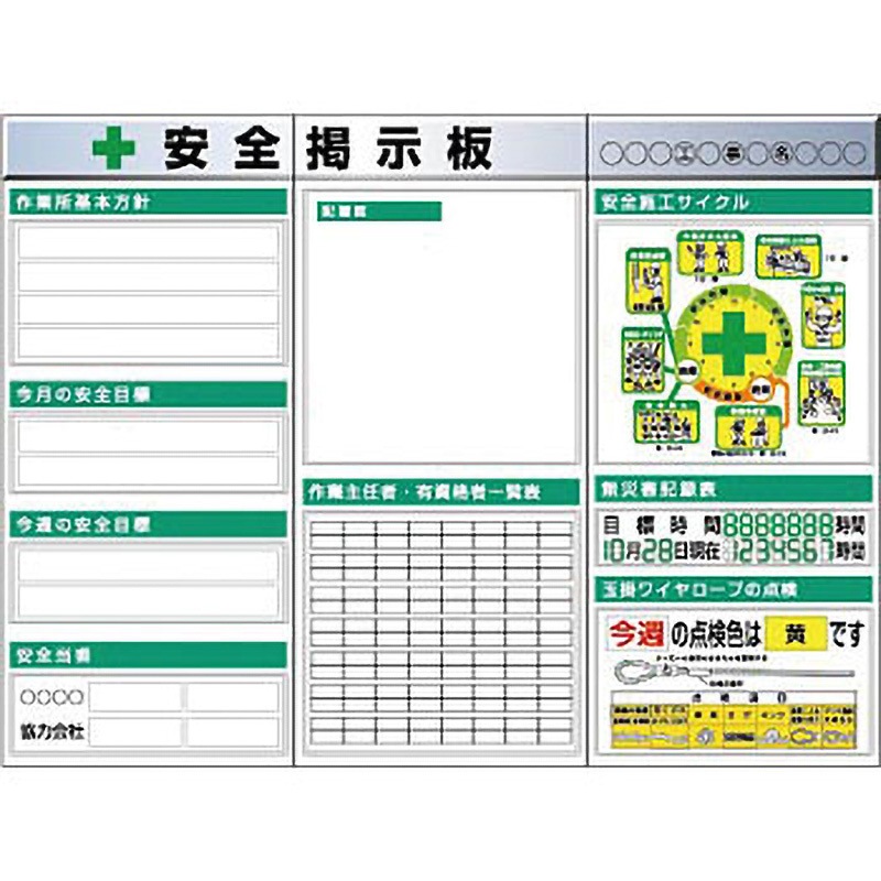 KG-621BA システム安全掲示板(時計付3点タイプ) つくし工房 寸法2000×2700mm厚さ25mm  KG-621BA 71,390円