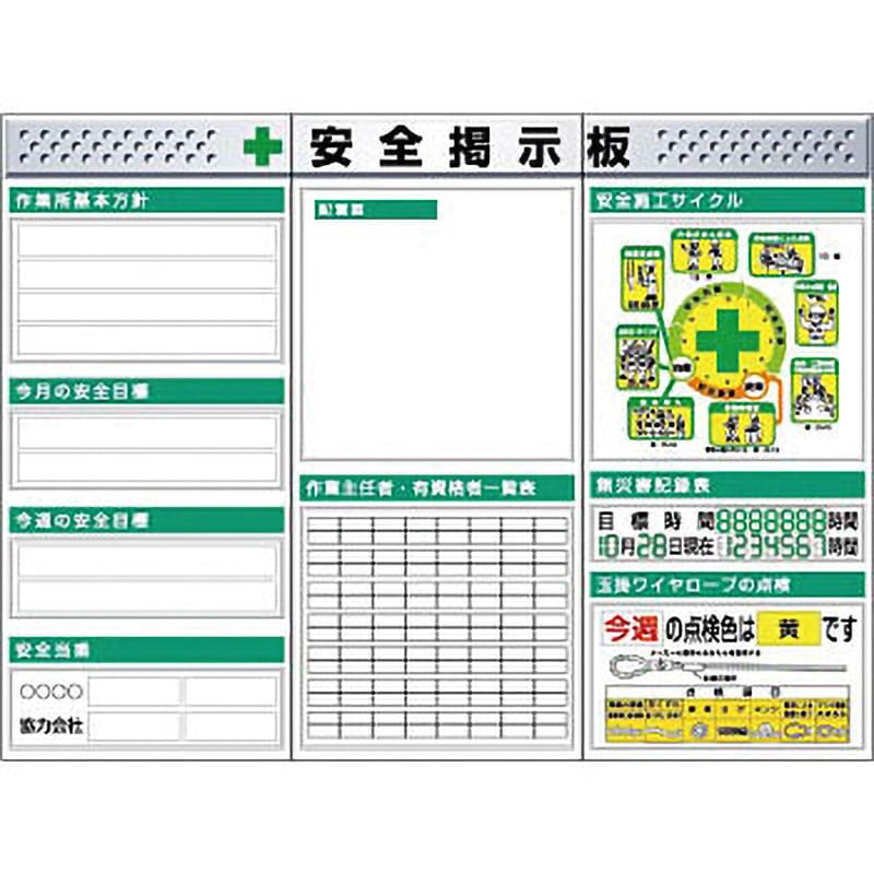 KG-621BC システム安全掲示板(時計付3点タイプ) つくし工房 寸法2000×2700mm厚さ25mm  KG-621BC