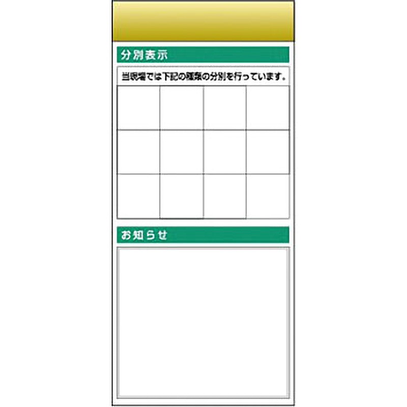 KG-687B スチール製フラット掲示板追加ボード つくし工房 分別表示/お知らせ 寸法2000×900mm厚さ25mm  KG-687B
