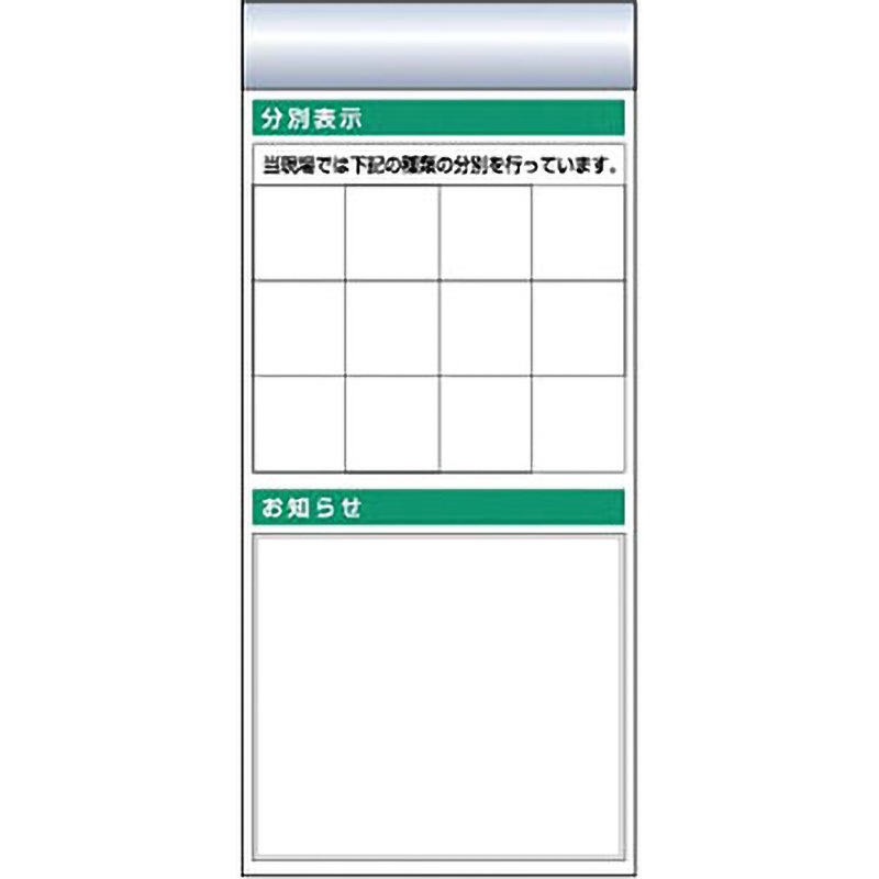 KG-687E スチール製フラット掲示板追加ボード つくし工房 分別表示/お知らせ 寸法2000×900mm厚さ25mm  KG-687E
