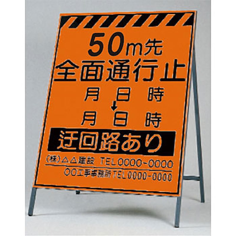 回転灯付き看板 自立式看板 両面看板 電工看板 照明看板 看板 RW502 回転灯付き看板 自立式看板 両面看板 電工看板 照明看板 看板 RW502