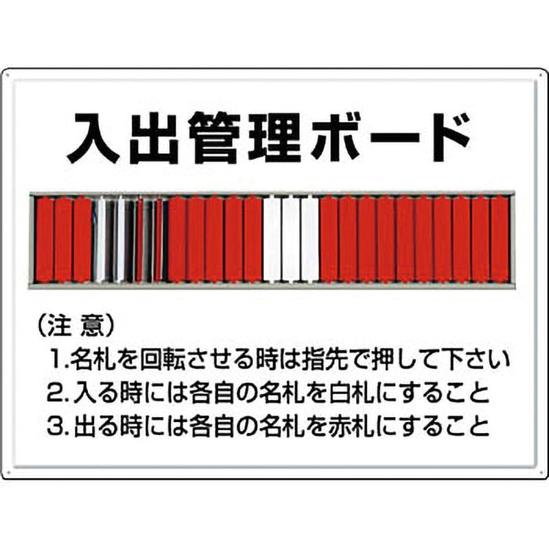 大阪店舗 つくし 標識 「入坑者一覧表 ５０人用」 1台 (80-A) その他 FONDOBLAKA