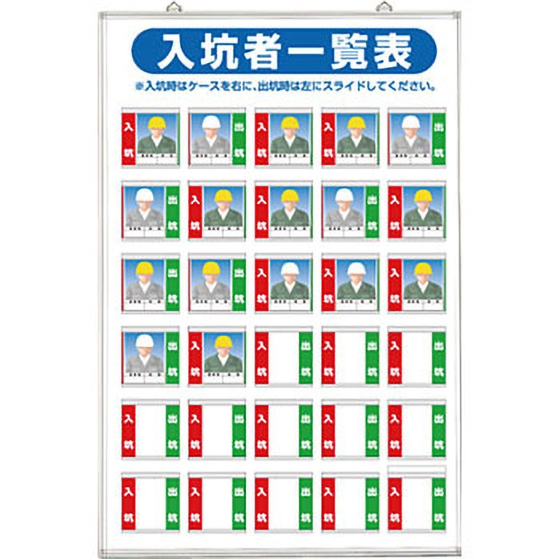 134-A 写真ケース付入坑者一覧 つくし工房 入坑者一覧表 寸法900×600mm