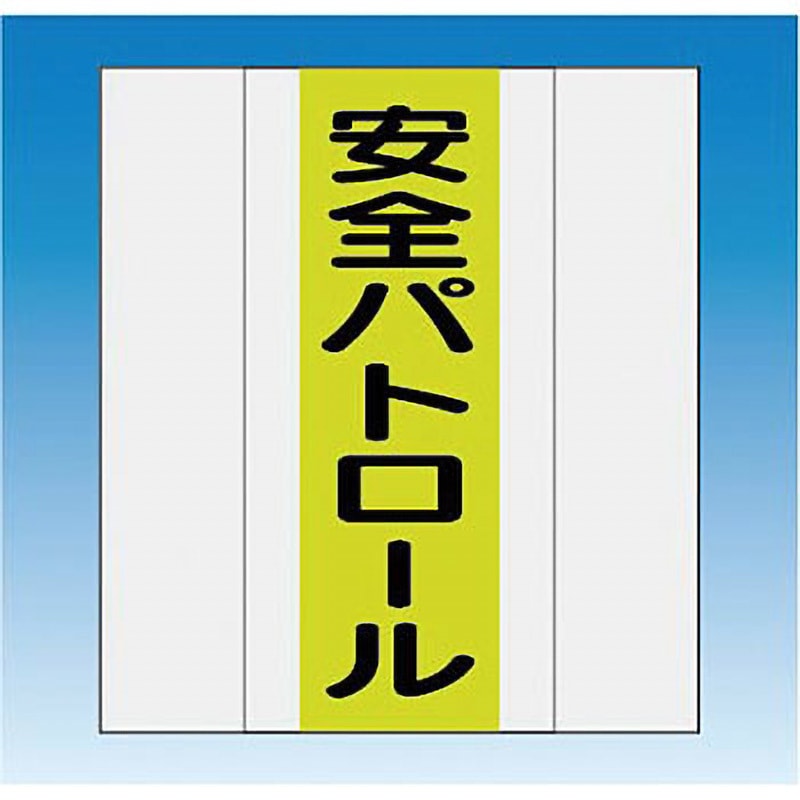 TY-201A 資格者表示ゼッケン(マジックテープ脱着式) 1着 つくし工房