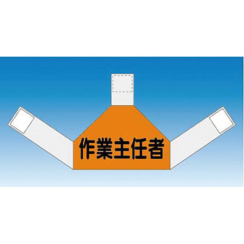 TY-202C 資格者表示ゼッケン(マジックテープ脱着式) 1着 つくし工房
