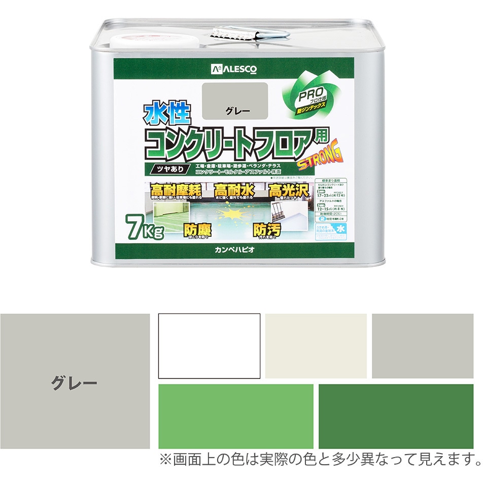 467655093070 水性コンクリートフロア用 水性半屋外・屋内用塗料(つやあり) カンペハピオ グレー色  1缶(7kg)