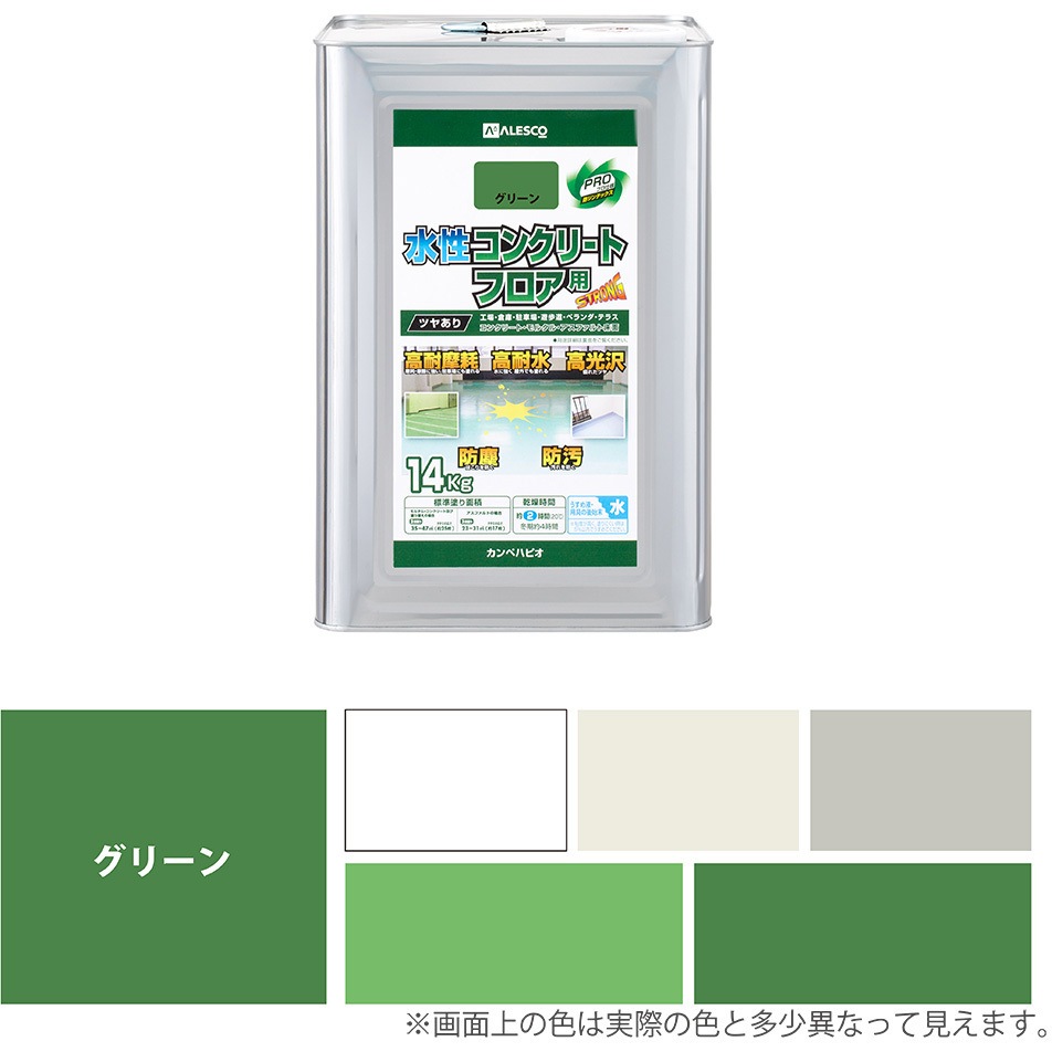 467654113140 水性コンクリートフロア用 水性半屋外・屋内用塗料(つやあり) カンペハピオ グリーン色  1缶(14kg) 15,584円