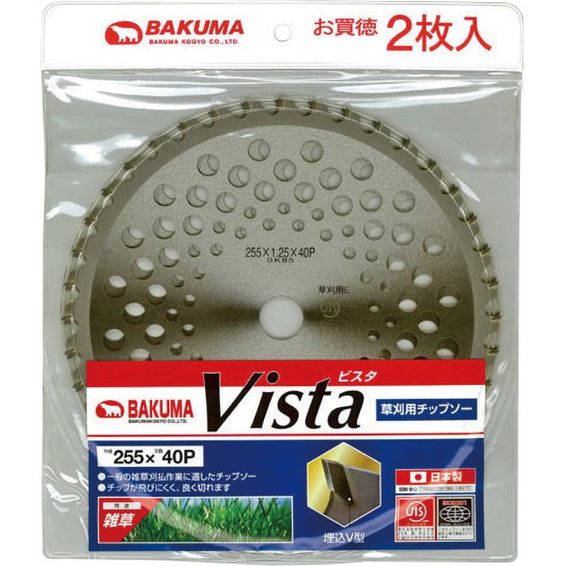 255X40P 草刈チップソー 軽量ビスタ バクマ工業 刃数40p 外径255mm 1セット(2枚) - 【通販モノタロウ】