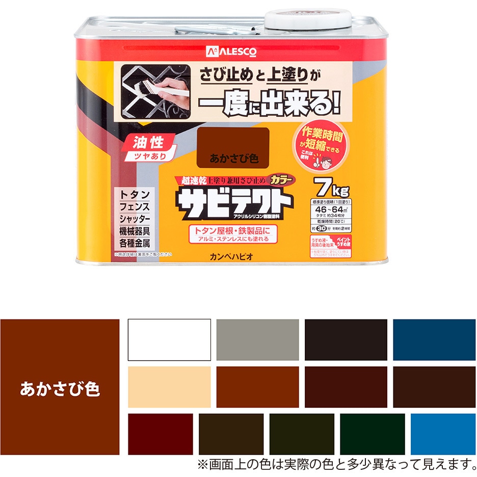 エポニックス下塗りあかさび 大日本塗料 エポニックス #30下塗 HB 主剤 