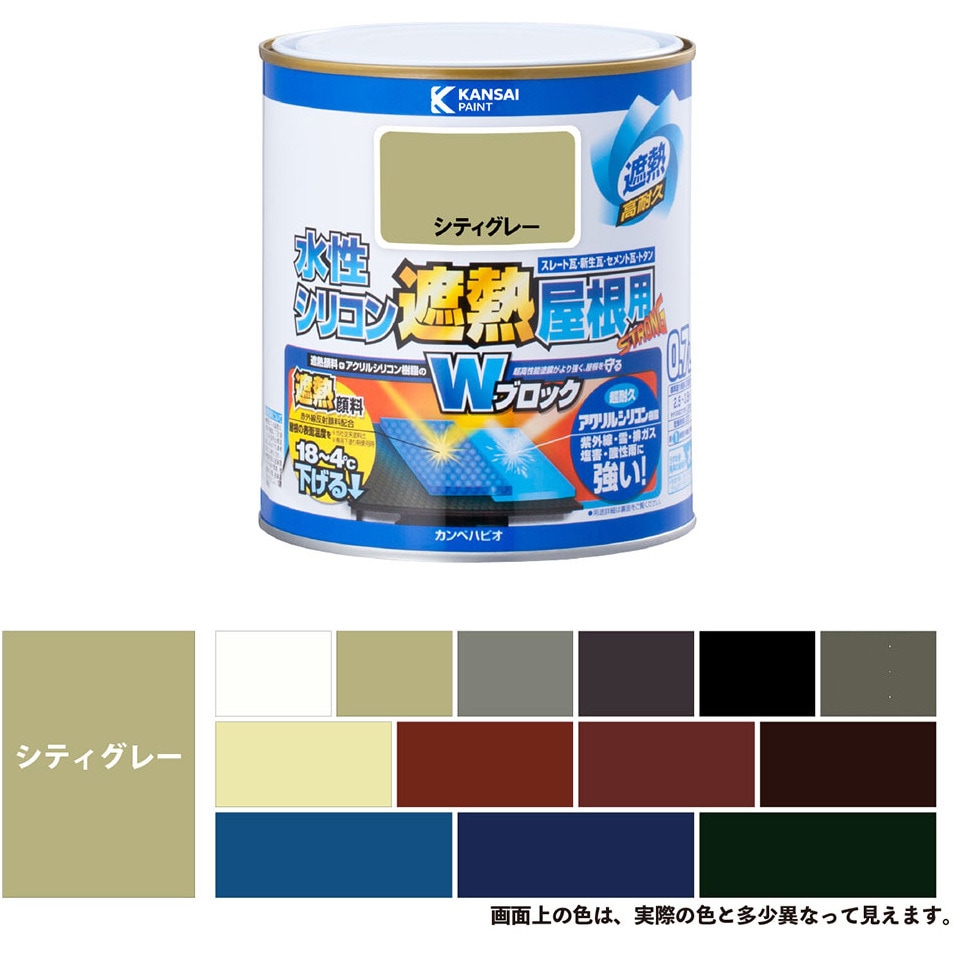 377655041007 水性シリコン遮熱屋根用 水性屋根用塗料 (つやあり