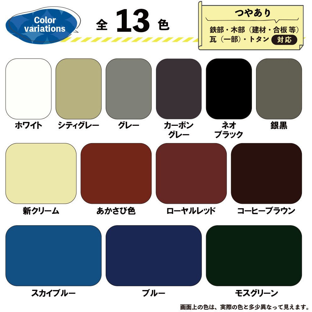 377654011016 水性シリコン遮熱屋根用 水性屋根用塗料 (つやあり