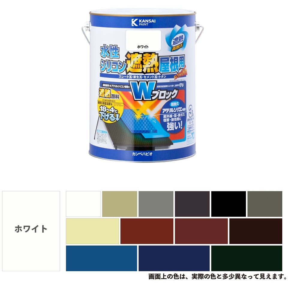 377654011030 水性シリコン遮熱屋根用 水性屋根用塗料 (つやあり) カンペハピオ ホワイト色  1缶(3L)