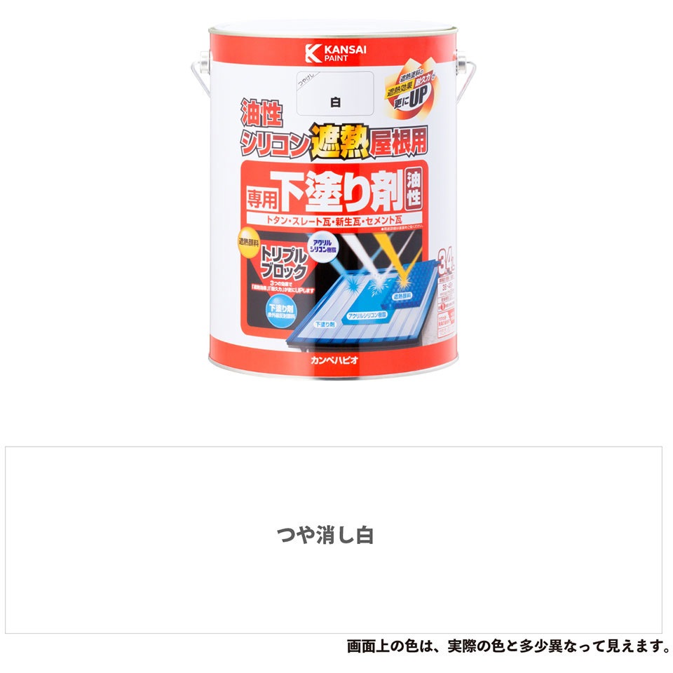 177645001034 油性シリコン遮熱屋根用 専用下塗り剤 (つやけし 