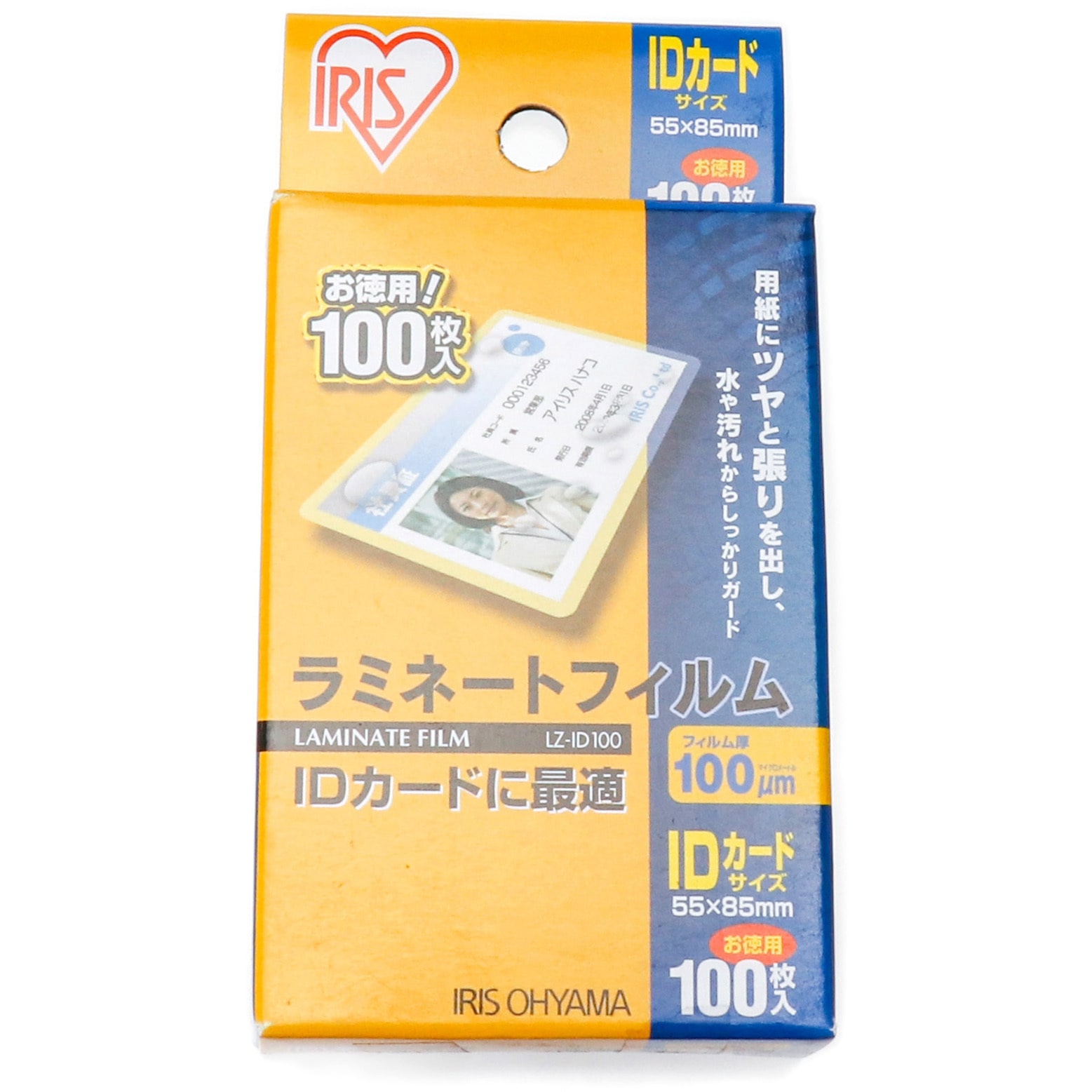LZ-ID100 ラミネートフィルム IDカードサイズ 100枚入100μ 1箱(100枚