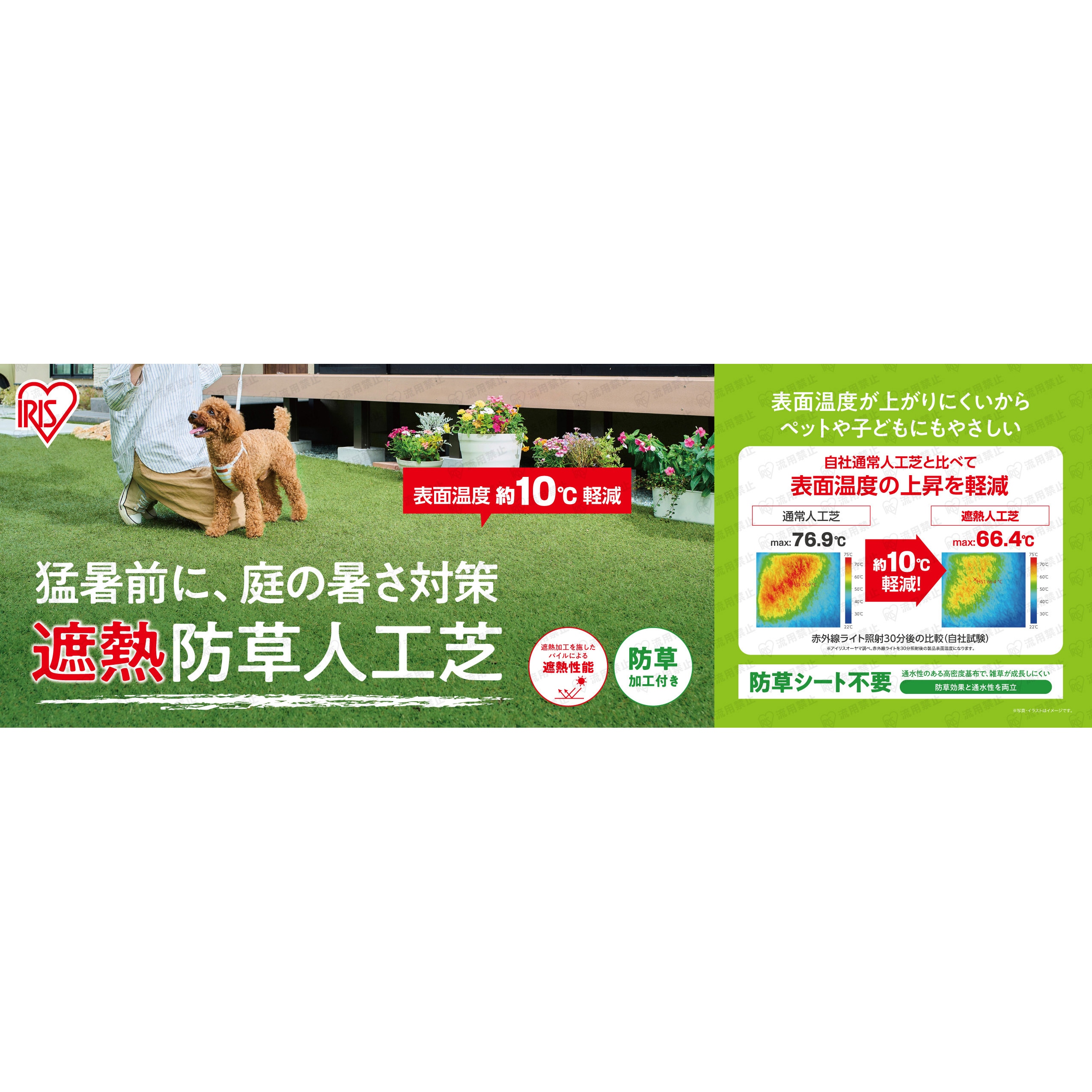 BPB-30110 防炎防草人工芝 アイリスオーヤマ 幅1000mm奥行10000mm高さ 