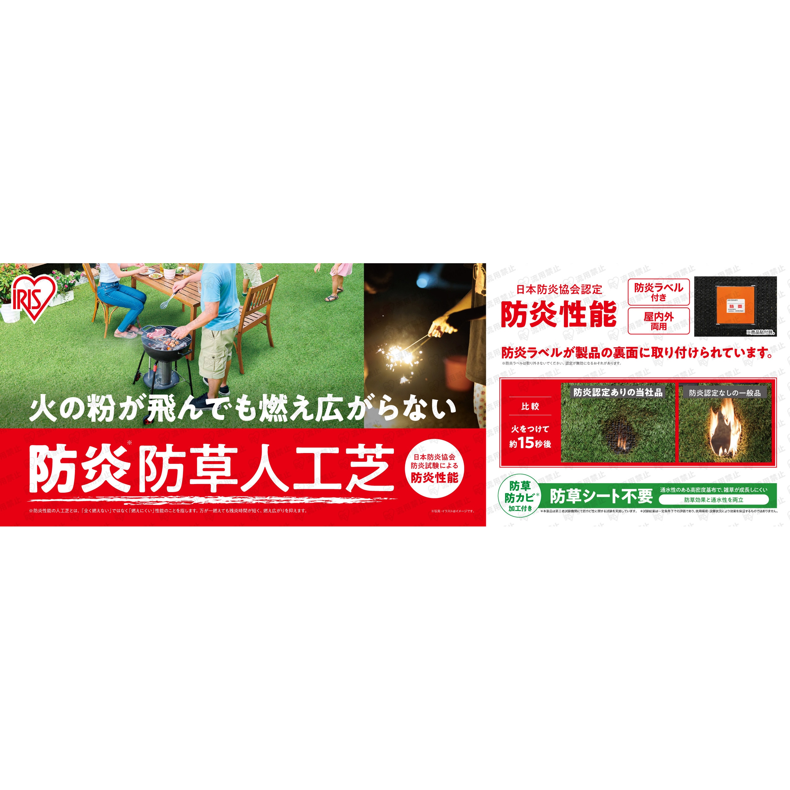 BPB-30110 防炎防草人工芝 アイリスオーヤマ 幅1000mm奥行10000mm高さ 