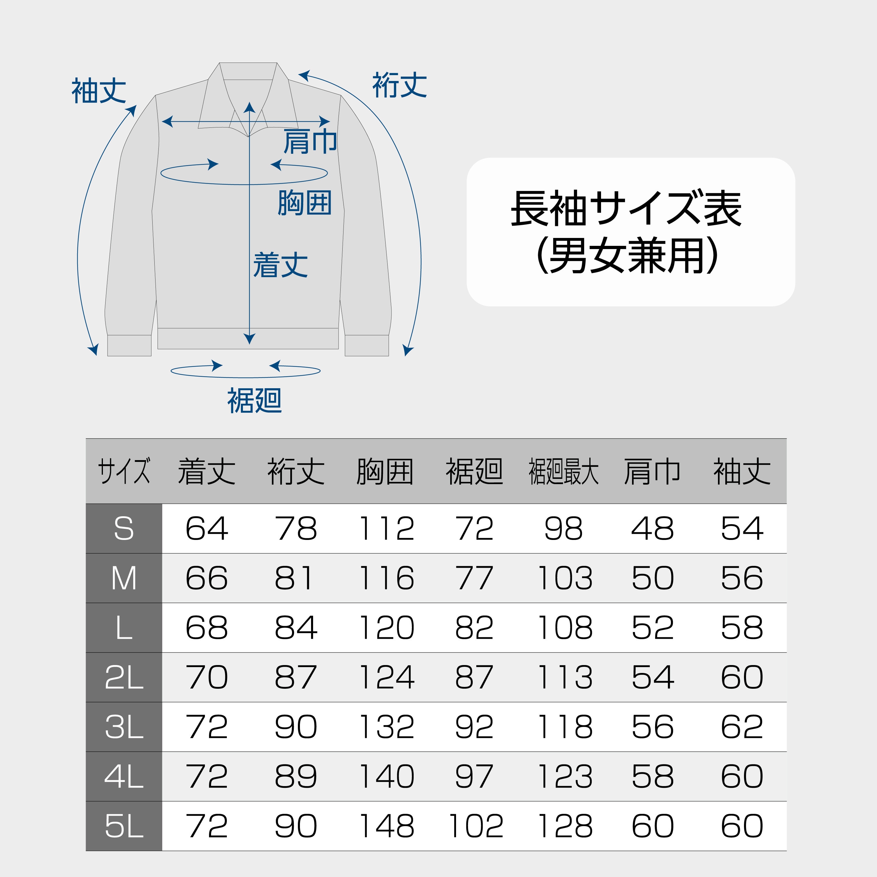 8215837 NA-1142 Nクールウェア 長袖 上部ファン 胸ポケット (服のみ