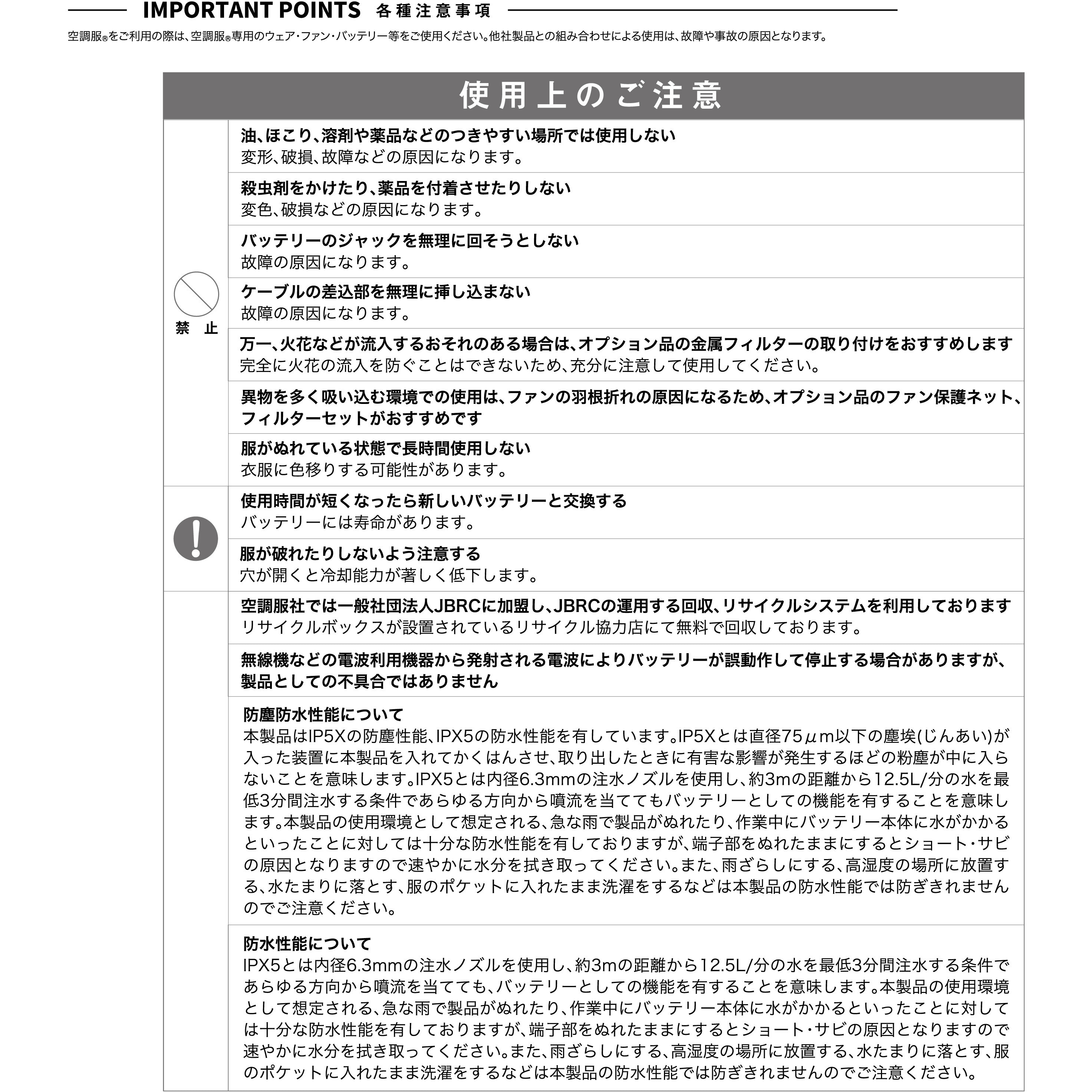 8216120 NZ-SK20 Nクールウェア スターターキット 20V NSP ブラック色