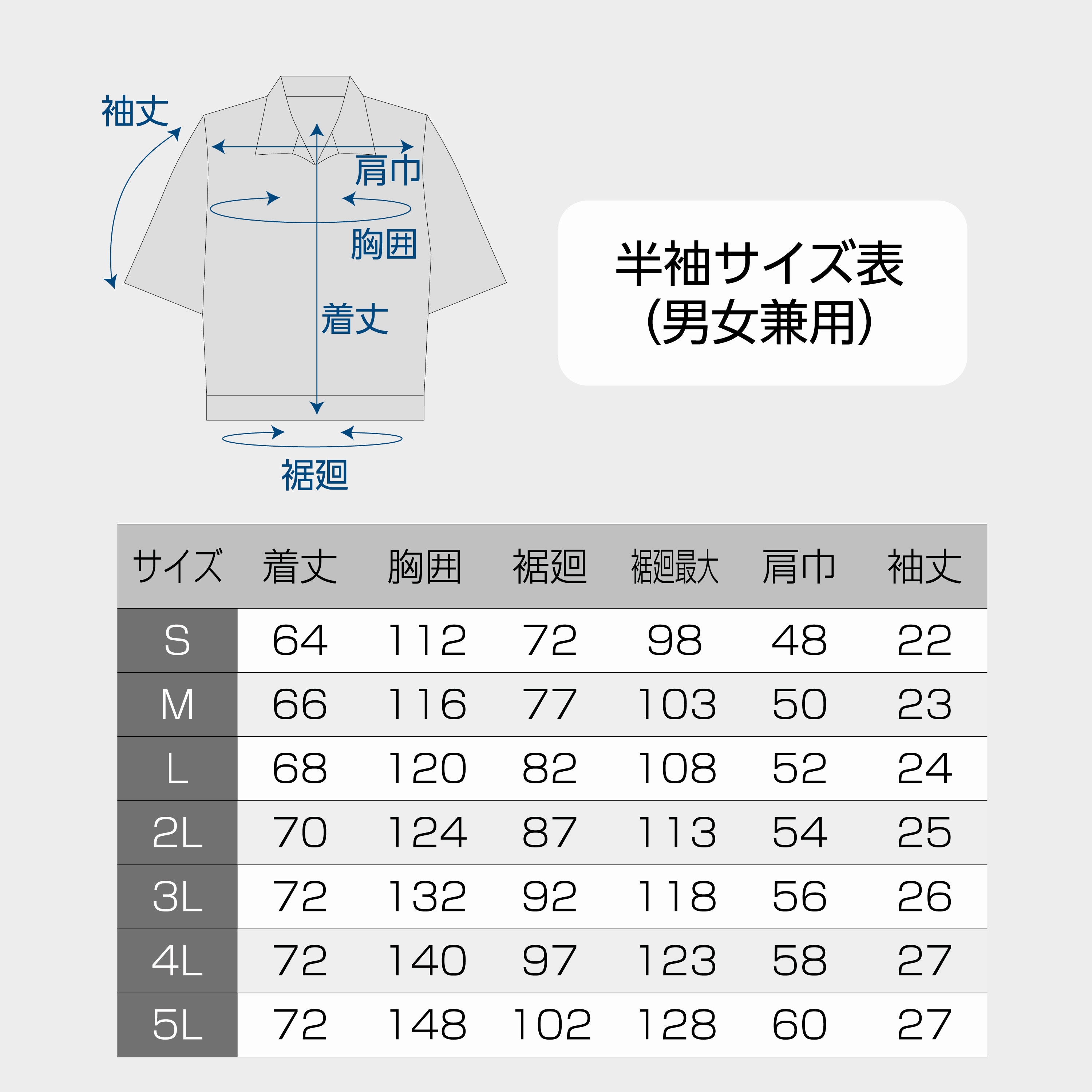 8215960 ND-1142 Nクールウェア 半袖 上部ファン 胸ポケット (服のみ