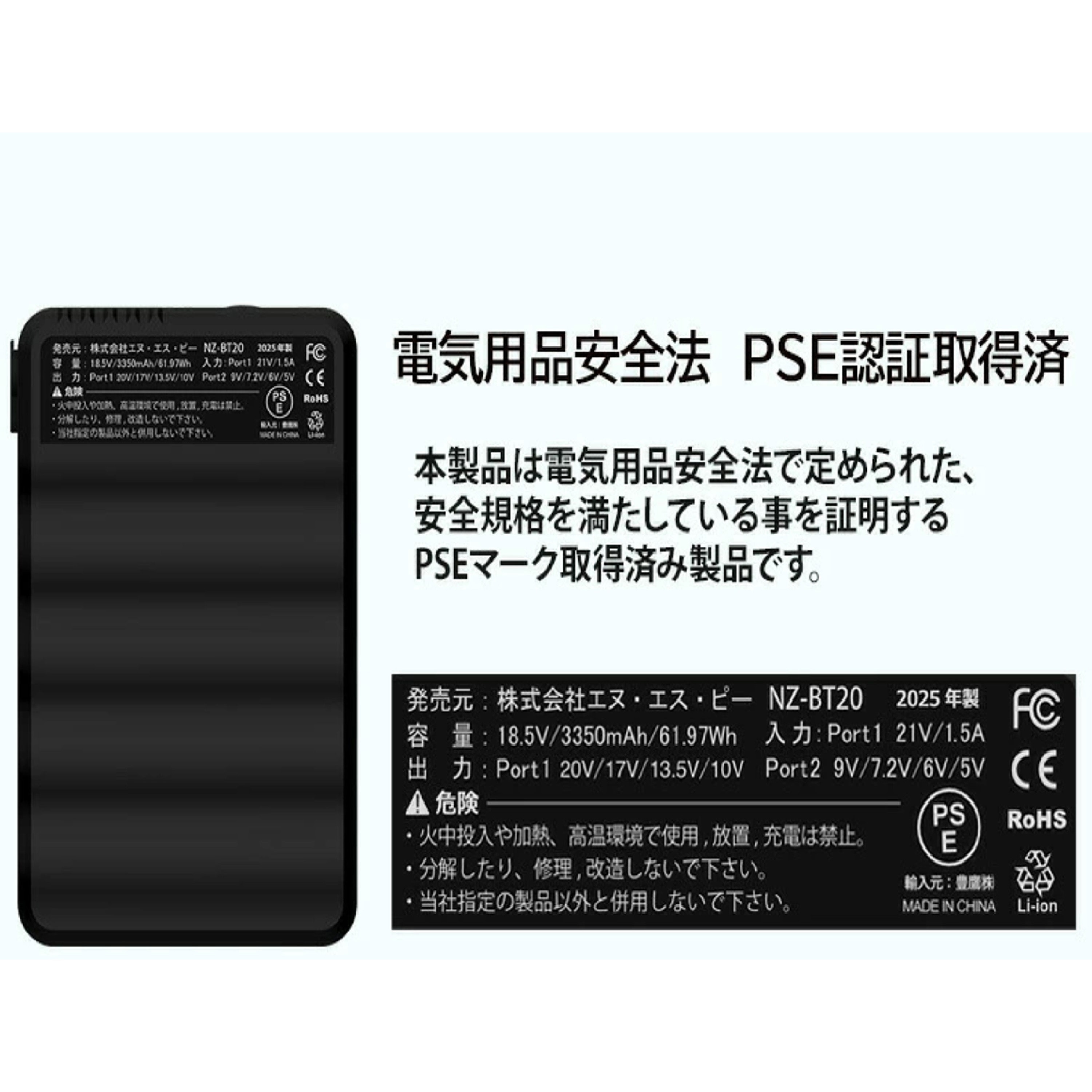 8216120 NZ-SK20 Nクールウェア スターターキット 20V NSP ブラック色