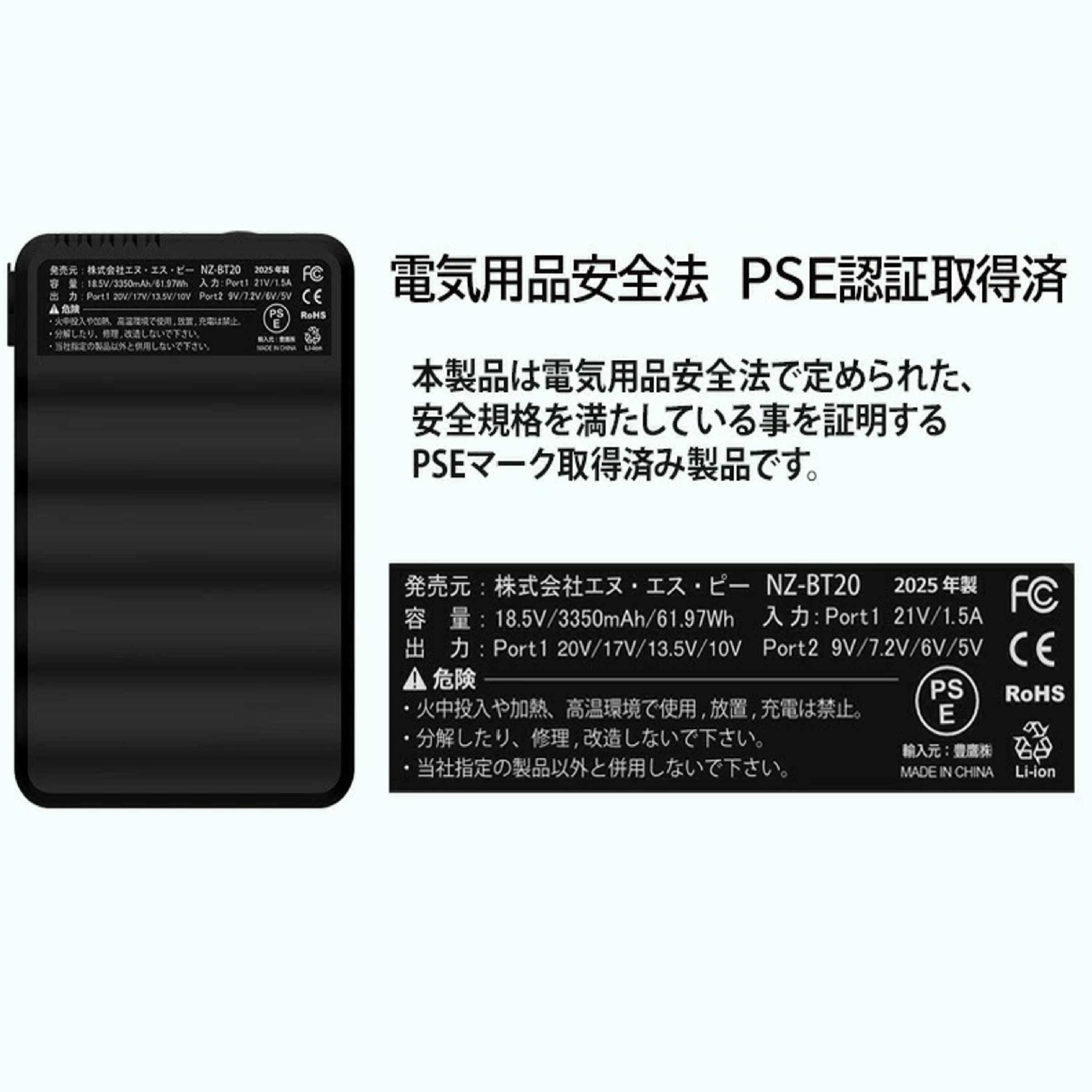 8216121 NZ-SK12 Nクールウェア スターターキット 12V 1セット NSP