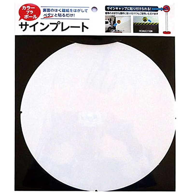 CP-45 サインキャッププレート カーボーイ テープ取付 直径260mm CP-45