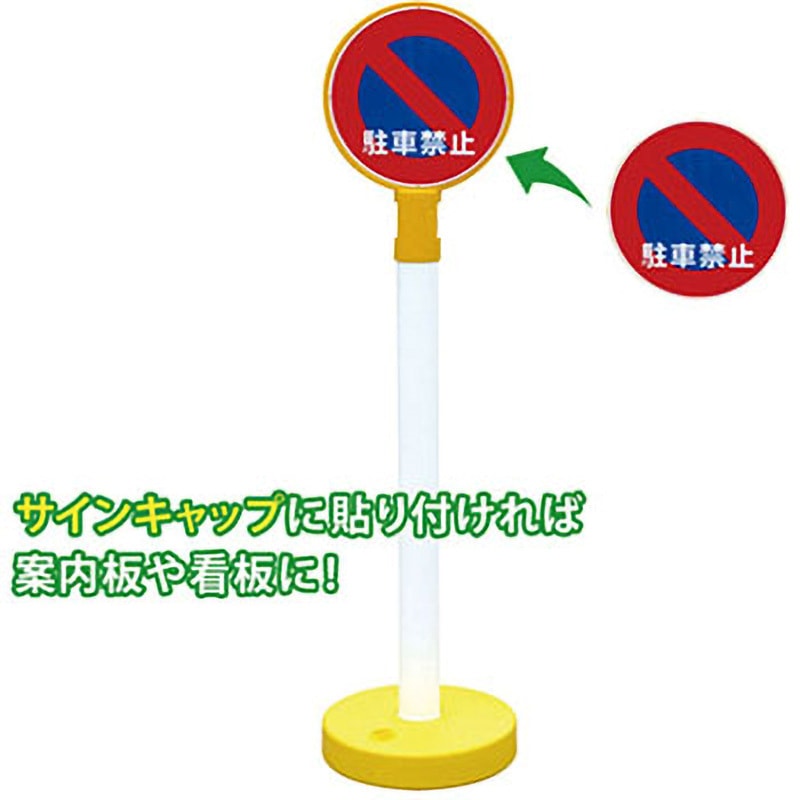 CP-45 サインキャッププレート カーボーイ テープ取付 直径260mm