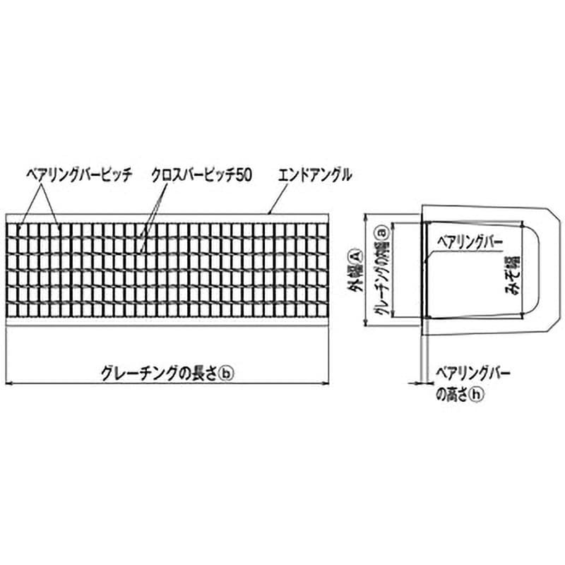 WU-X 30-725 圧接型グレーチング 並目 ノンスリップ WU-X型 片岡産業 U字溝 ピッチ33mm 荷重T-2 溝幅300mm長さ997mm  - 【通販モノタロウ】