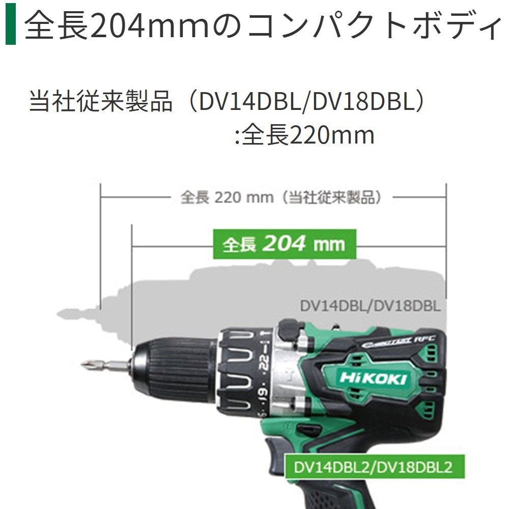 ◇◇HiKOKI ハイコーキ ドライバドリル 充電池1個付 コードレス式 DV14DBSL グリーン ◇◇HiKOKI ハイコーキ ドライバドリル 充電池1個付 コードレス式