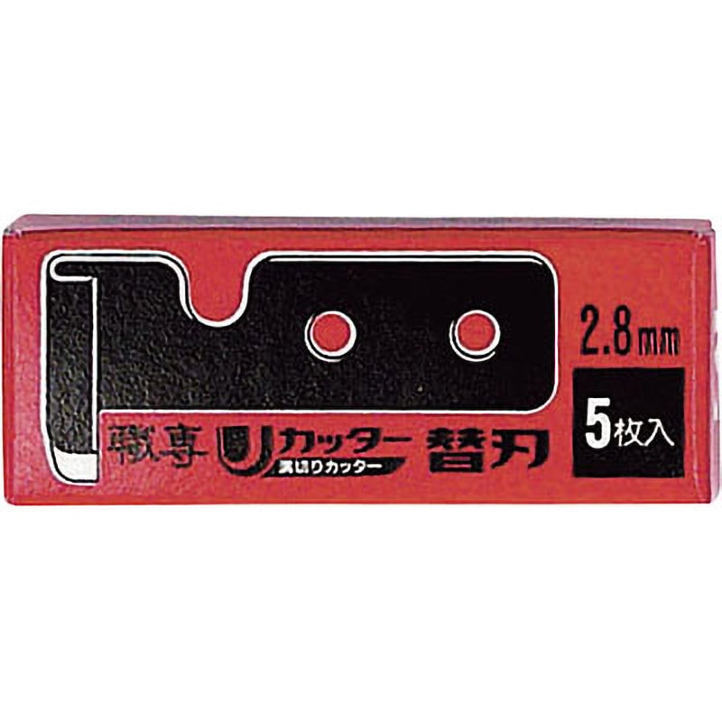 390-24 U溝カッター 替刃 広島 1セット(5枚) 390-24 【通販モノタロウ】