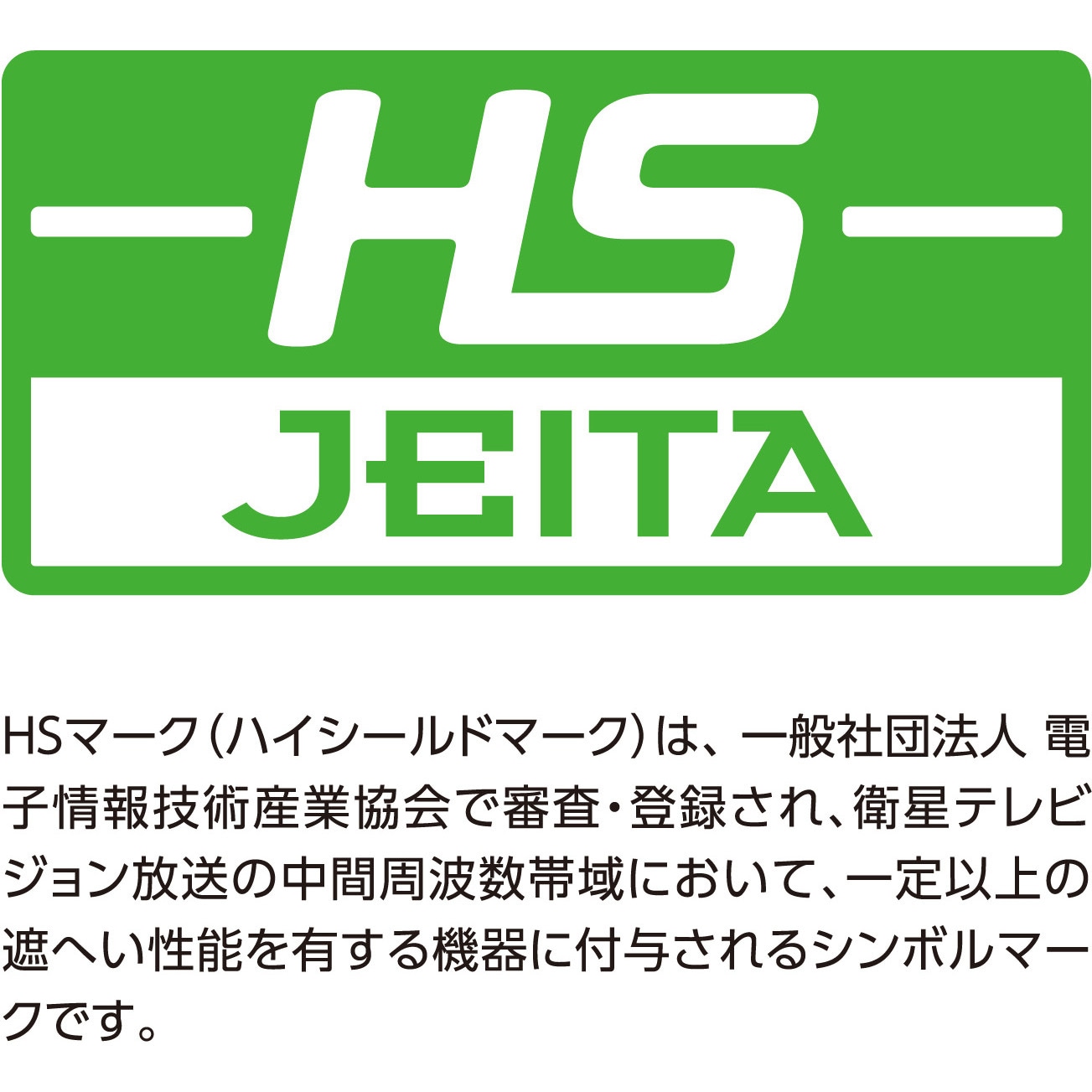 CSF-K77W-HP 4K・8K衛星放送対応 テレビ端子(ハイパスフィルタ